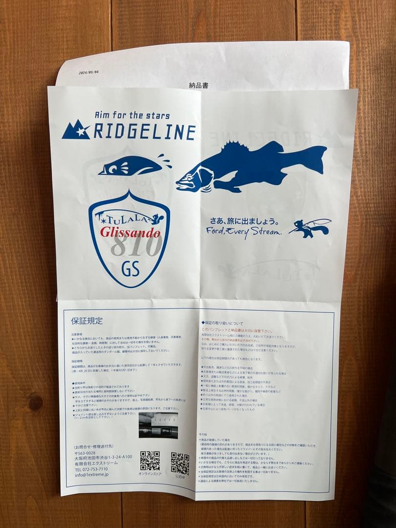 ツララ　グリッサンド810 2024年生産分　ストローセッティング　TULALA