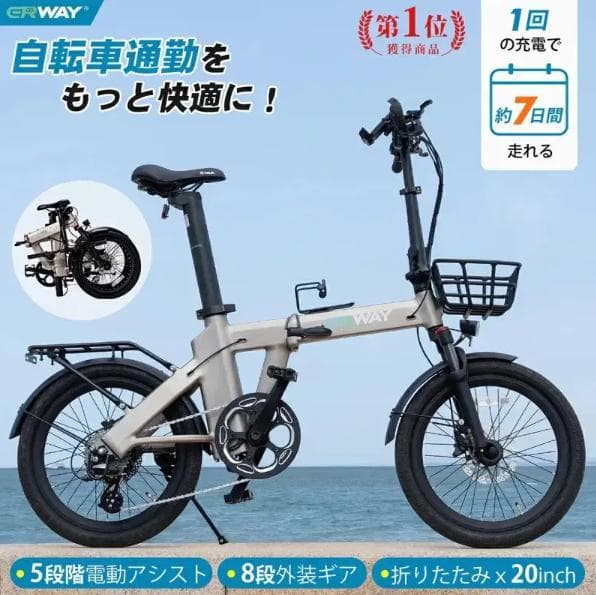 【過去最大割引！ 】電動アシスト自転車 ERWAY A02 グレー
