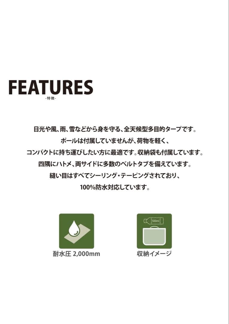 Snugpak AllWeather Shelter G2 スナグパック タープ