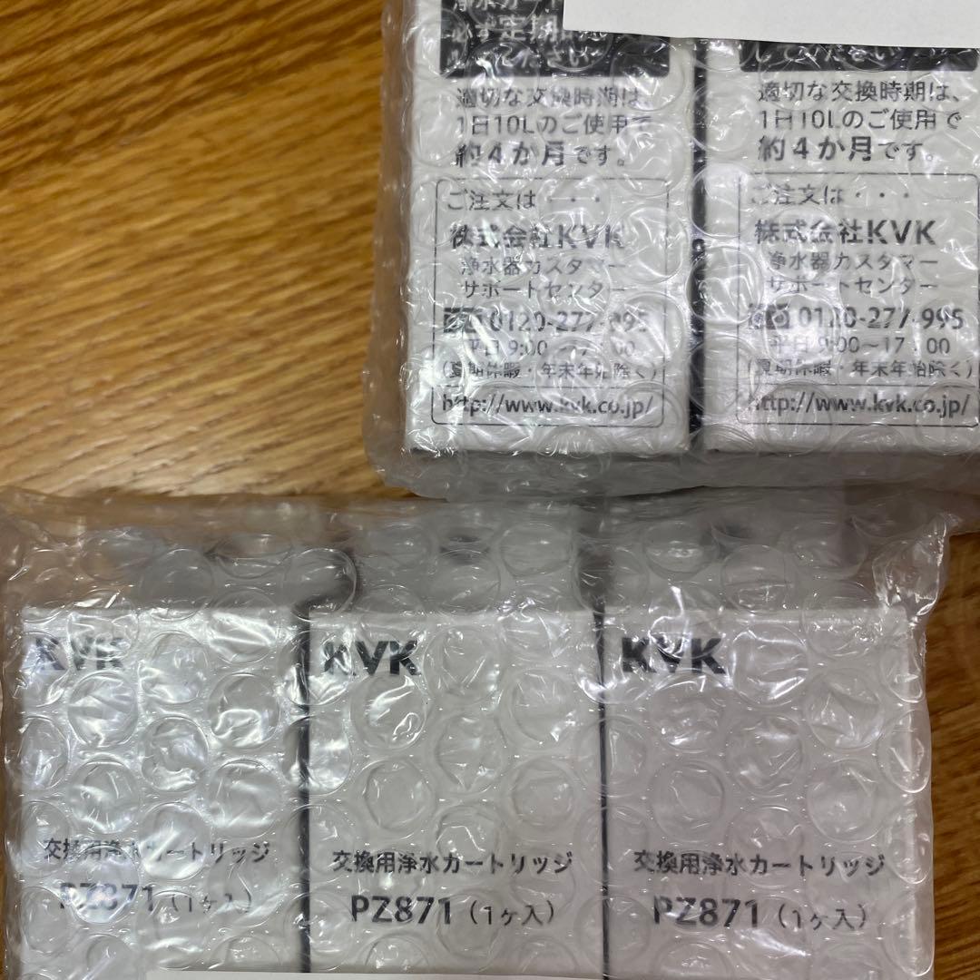 KVK 浄水カートリッジ（PZ871) 6本セット