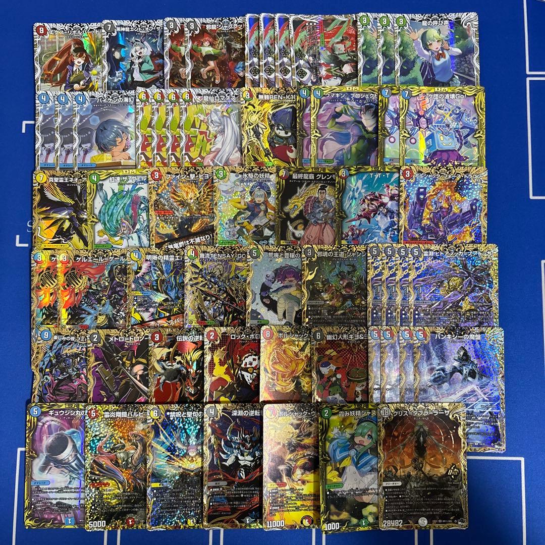 デュエルマスターズ 引退品 デッキ2つ 計5000枚以上 - メルカリ
