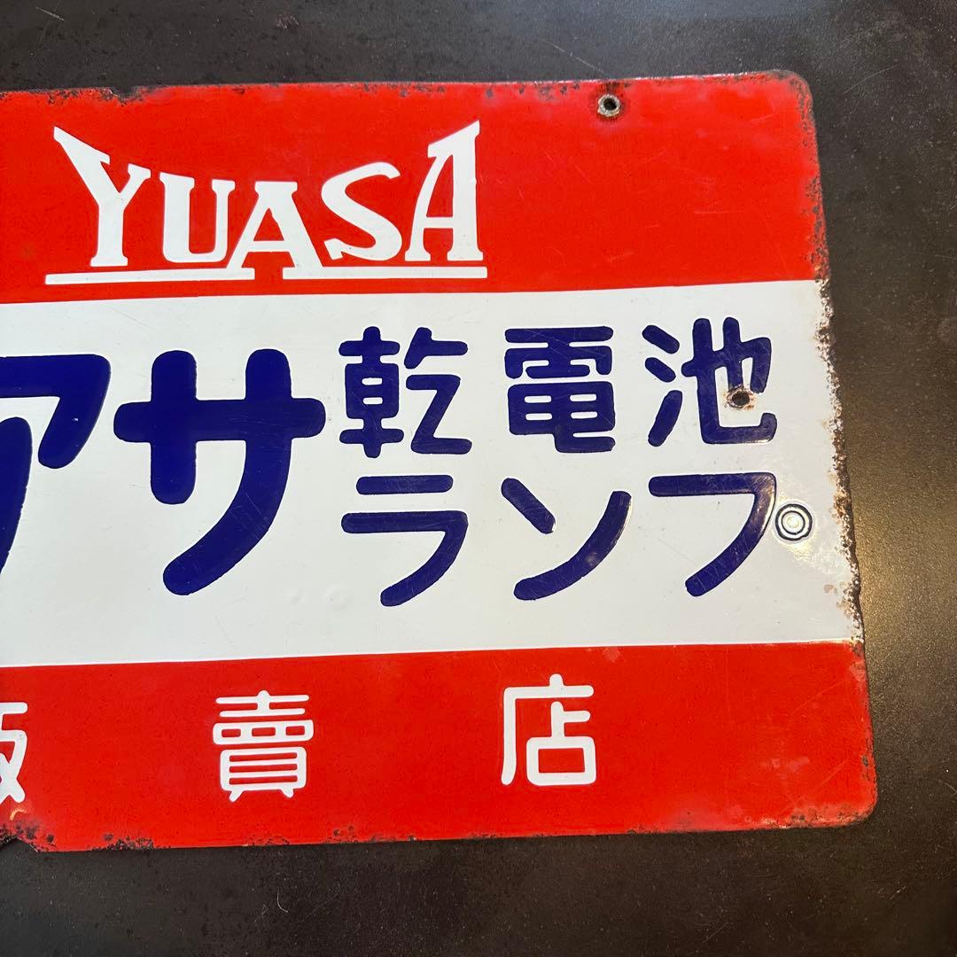 昭和レトロ 琺瑯看板 ホーロー看板 両面看板 当時物です - メルカリ