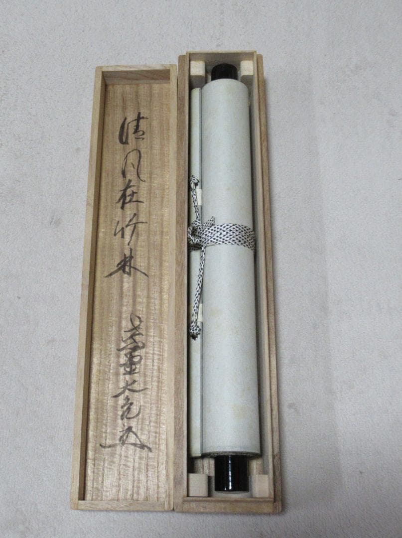 大徳寺　立花大亀直筆（清風在竹林）共箱