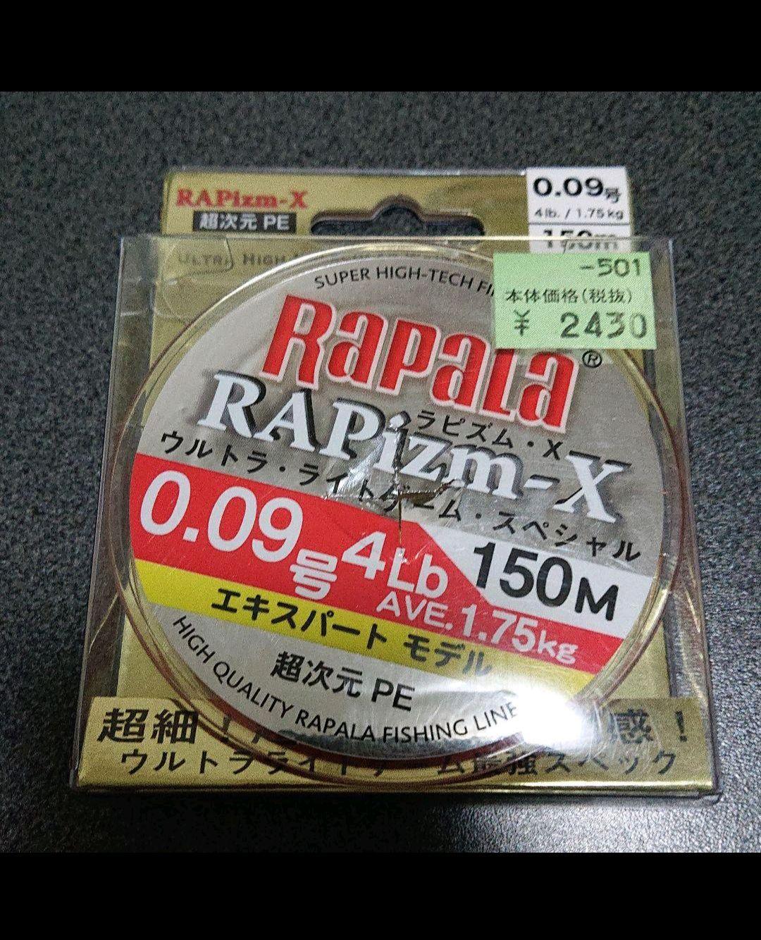 新品未使用 PROX VALTOM PLUS 810-BMスピニングリール - メルカリ