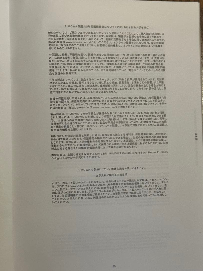 リモワ RIMOWA スーツケース 機内持ち込み エッセンシャルキャビン 37L