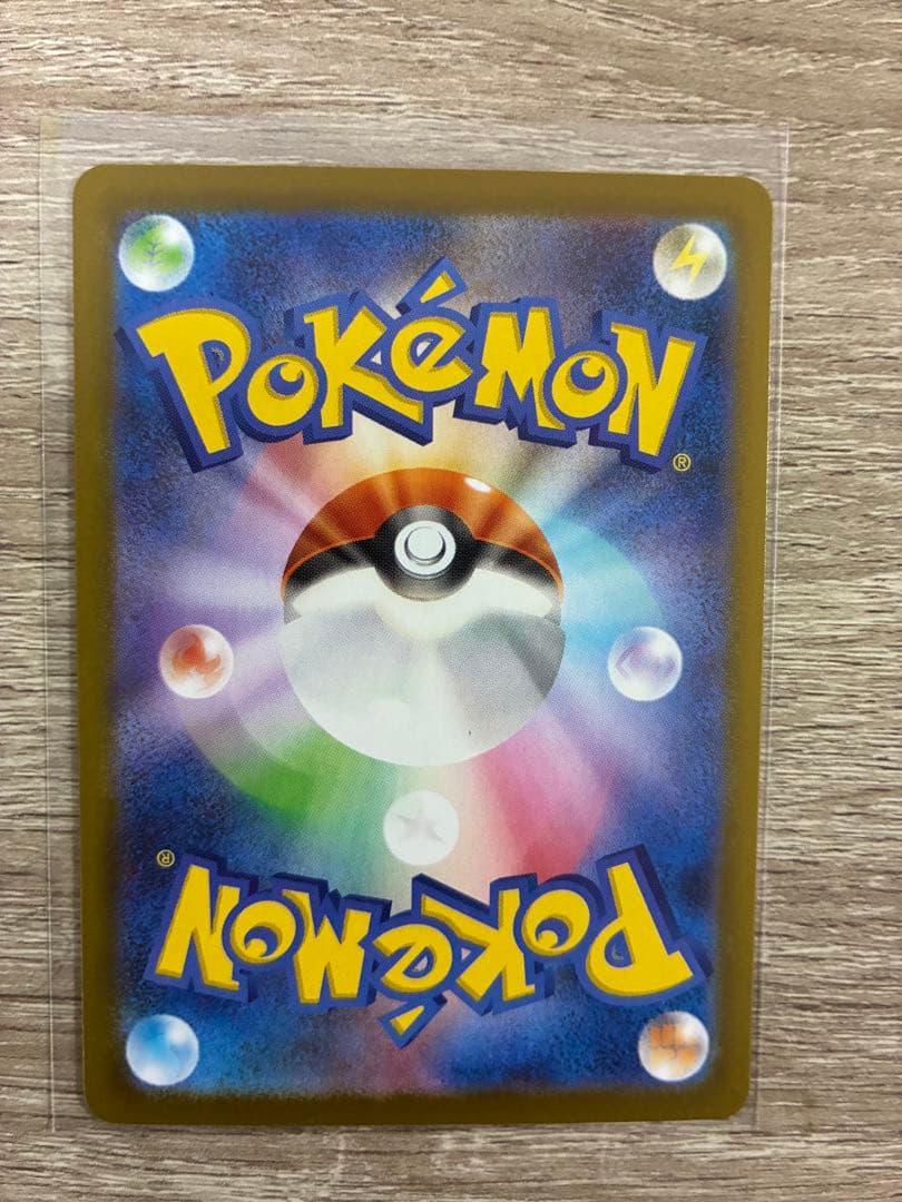 テレパスちょうエネルギーエラーカード