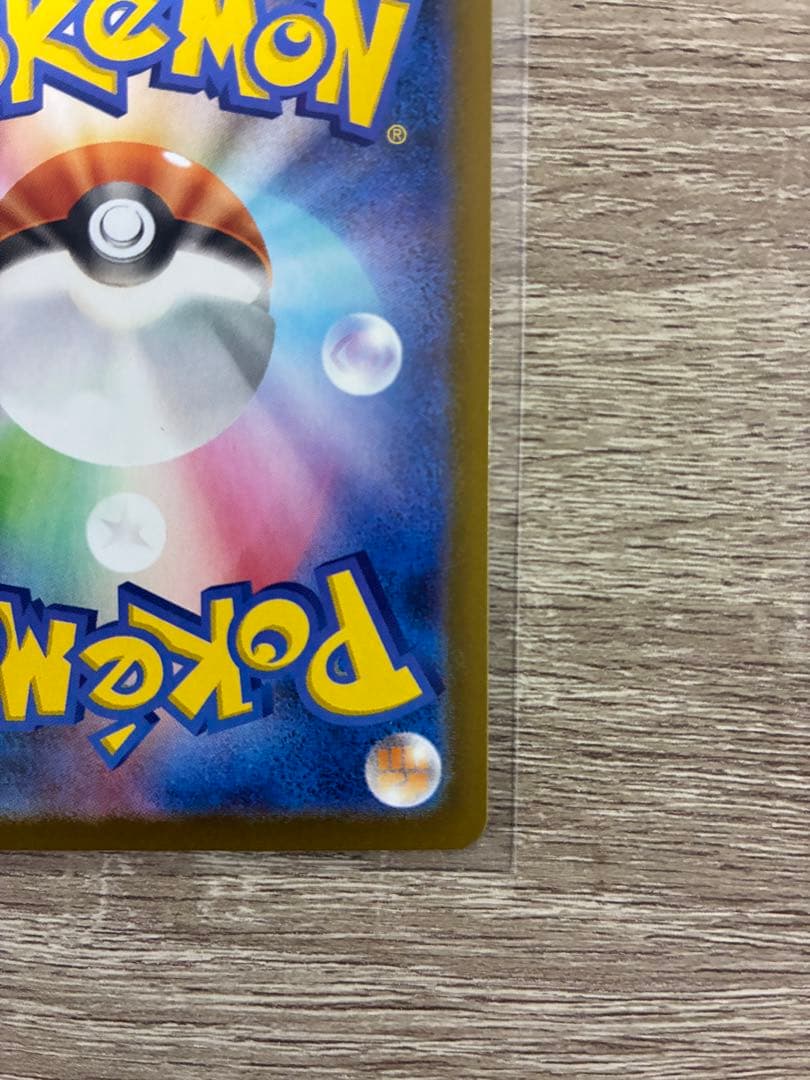 テレパスちょうエネルギーエラーカード