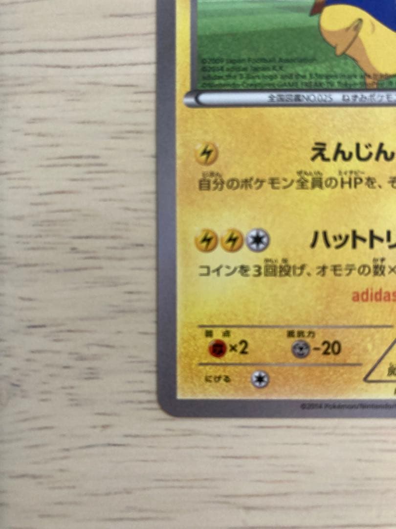 日本代表のピカチュウ：ポケモンNewモン! Book付録 PROMO XYシリ