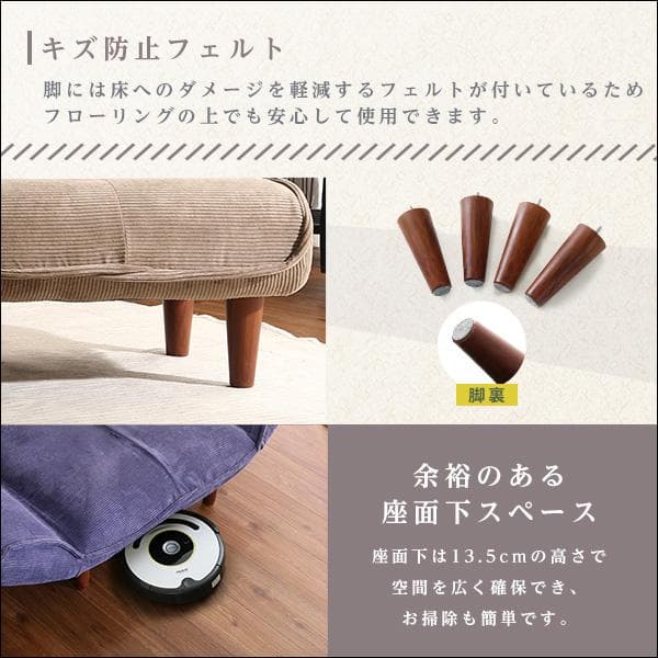 【送料無料】肌触りが良いコーデュロイソファ ２人掛け 14段階リクライニング