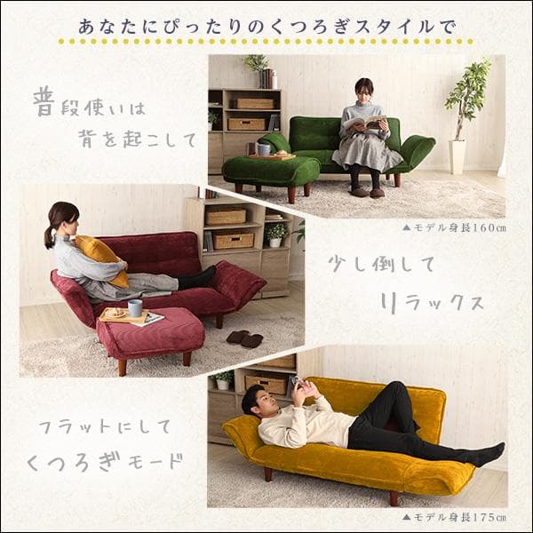 【送料無料】肌触りが良いコーデュロイソファ ２人掛け 14段階リクライニング