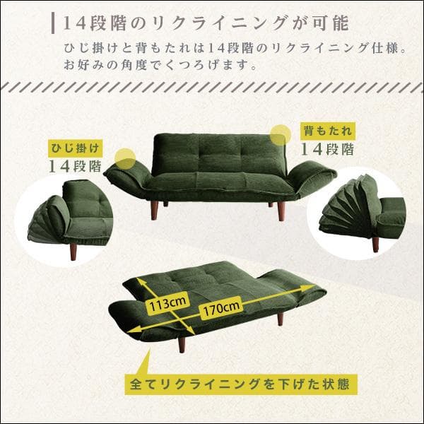 【送料無料】肌触りが良いコーデュロイソファ ２人掛け 14段階リクライニング