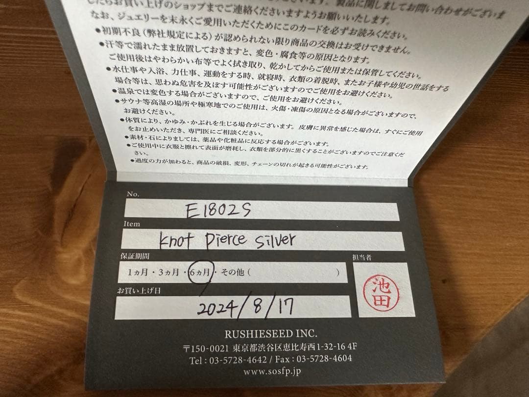 SYMPATHY OF SOUL シルバーピアス