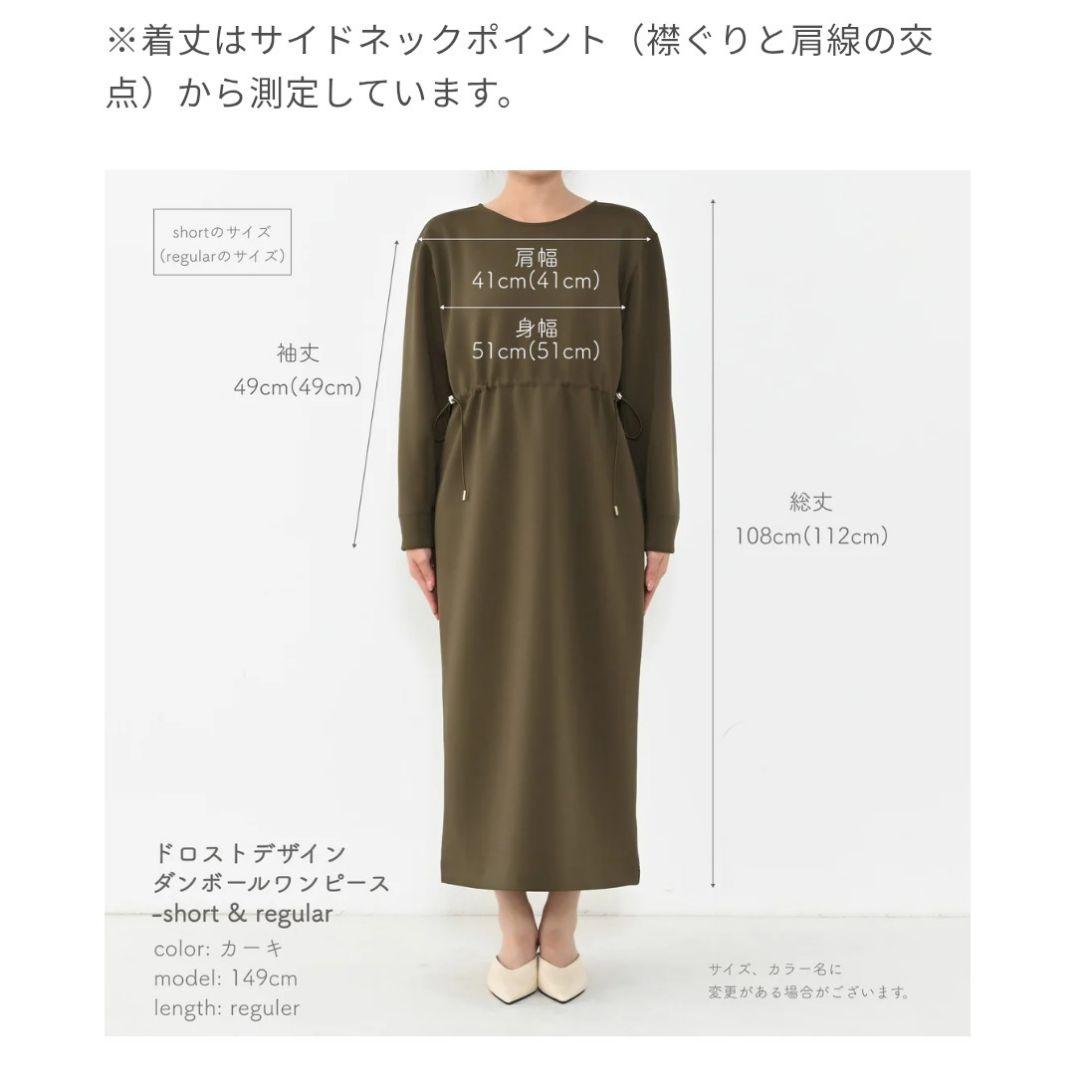 COHINA ドロストデザインダンボールワンピース short