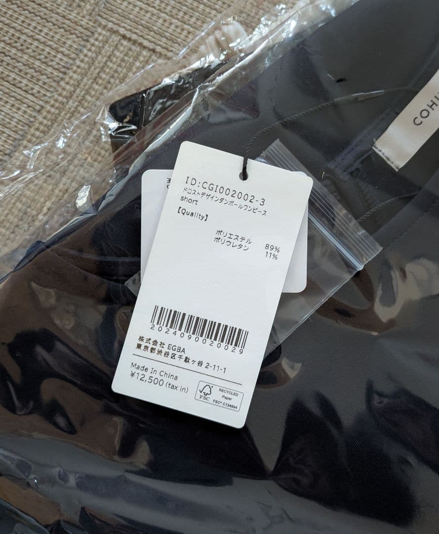 COHINA ドロストデザインダンボールワンピース short