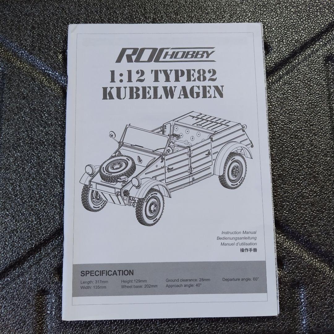 新品・動作確認済】FMS 1/12 キューベルワーゲン Type82 RCカー - メルカリ