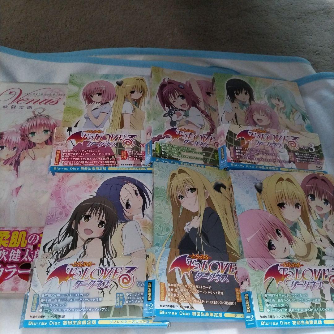 To LOVEる-とらぶる-ダークネス 〈初回生産限定版〉全6巻+ダークネス