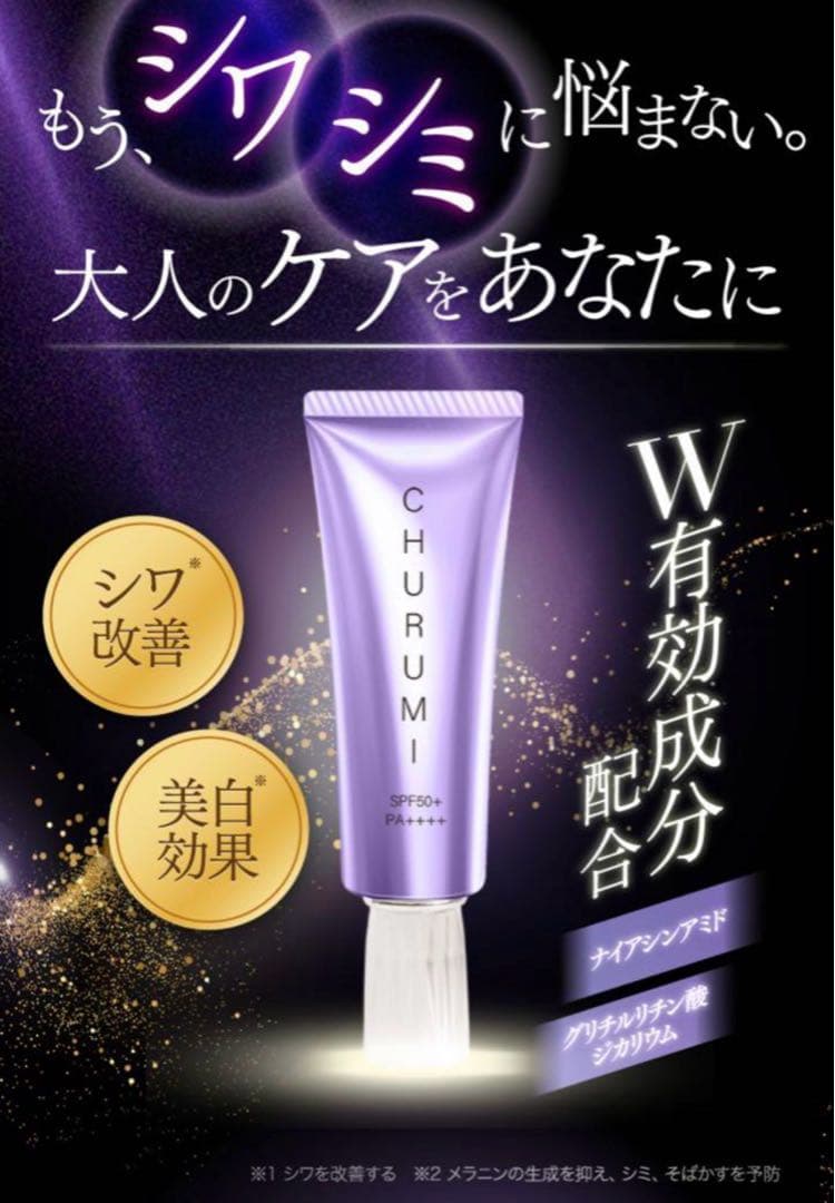 医薬部外品 CHURUMI チュルミ薬用ファンデション チュルミ薬用クリーム