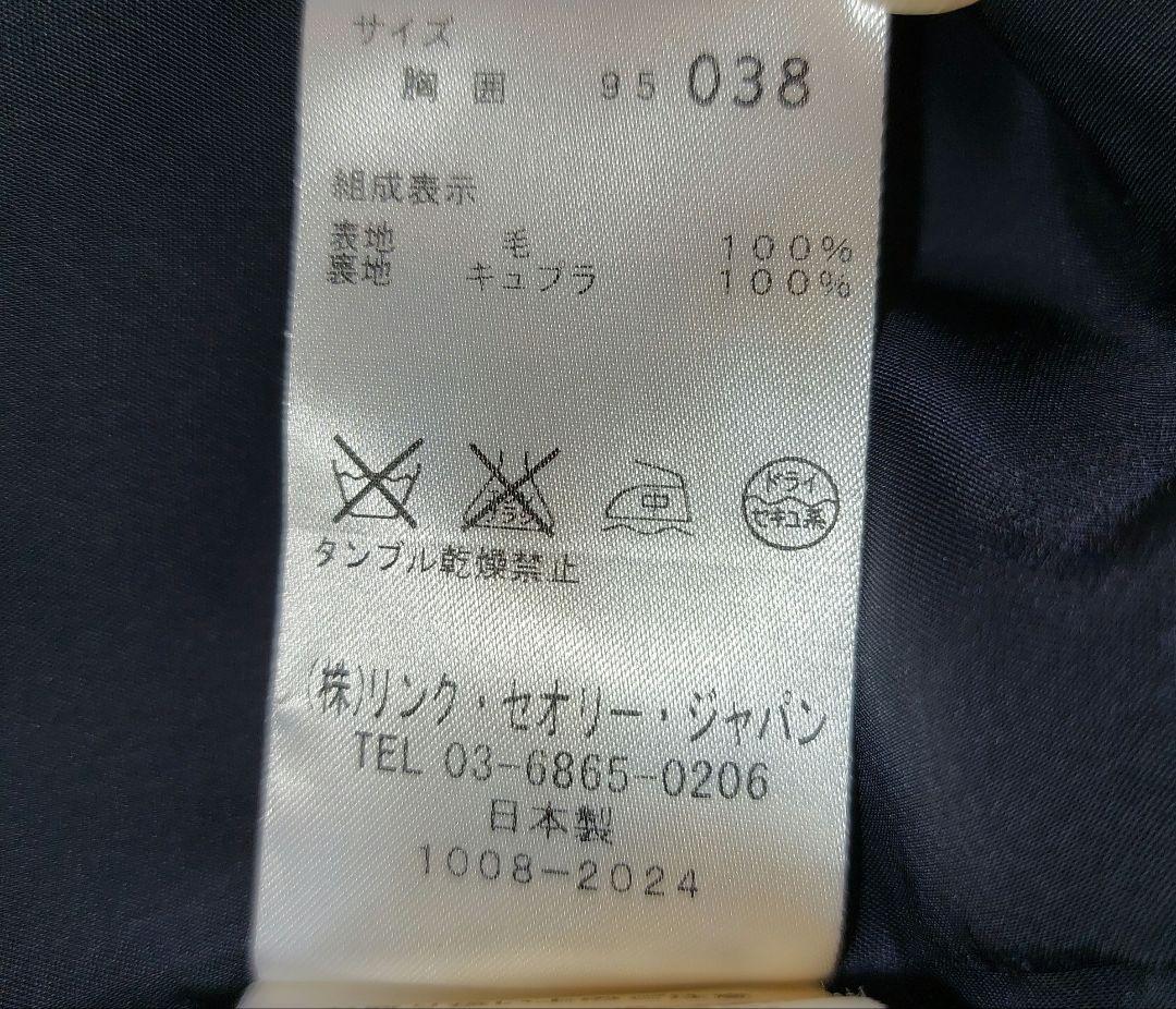 美品✨Theory メンズ スタンドカラーコート ウール ネイビー