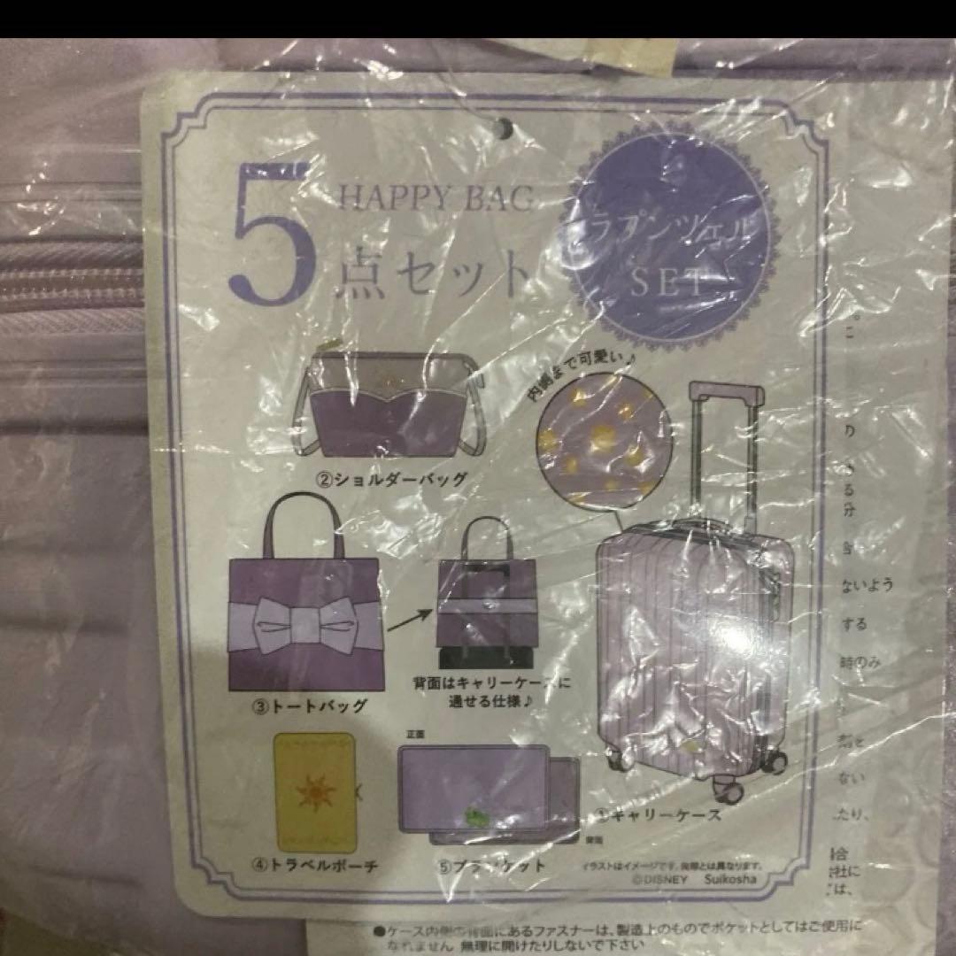 しまむら　ハッピーバッグ　ちはるさんコラボ　5点セット ラプンツェル