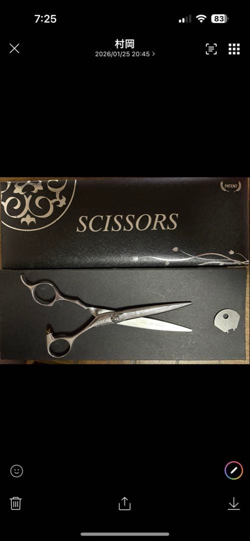 トラックスシザー PEACE ダマスカス　値引き可能