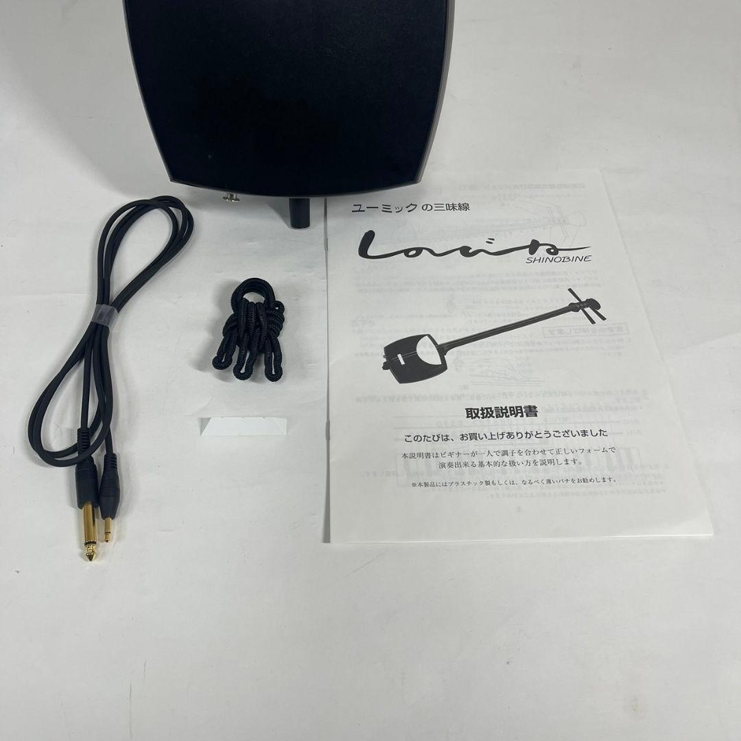 【美品】 エレキ三味線 しのびね ユーミック youmic