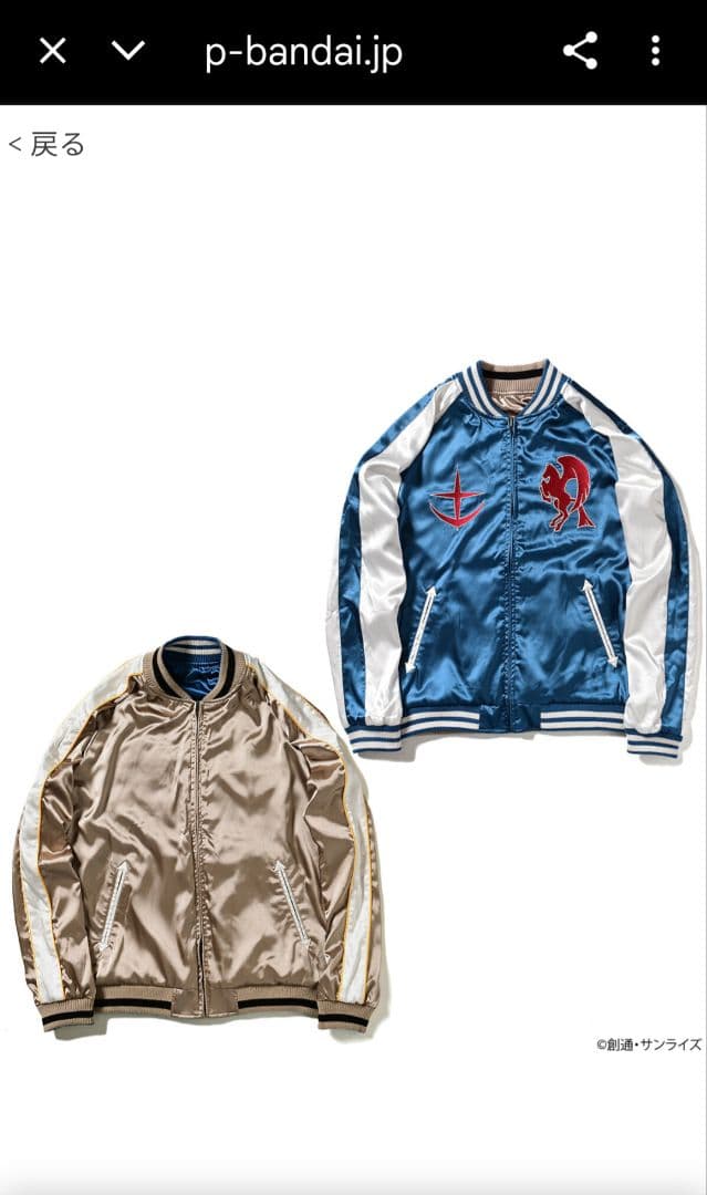 STRICT-G スタジャン 青/ベージュ刺繍入り ガンダム - ジャケット