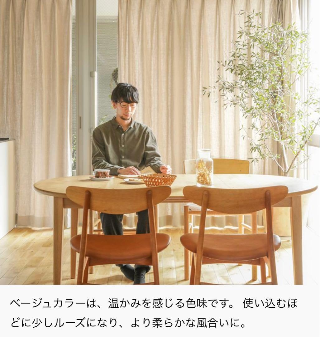 みー　リセノ　リネンカーテン Mar ベージュ