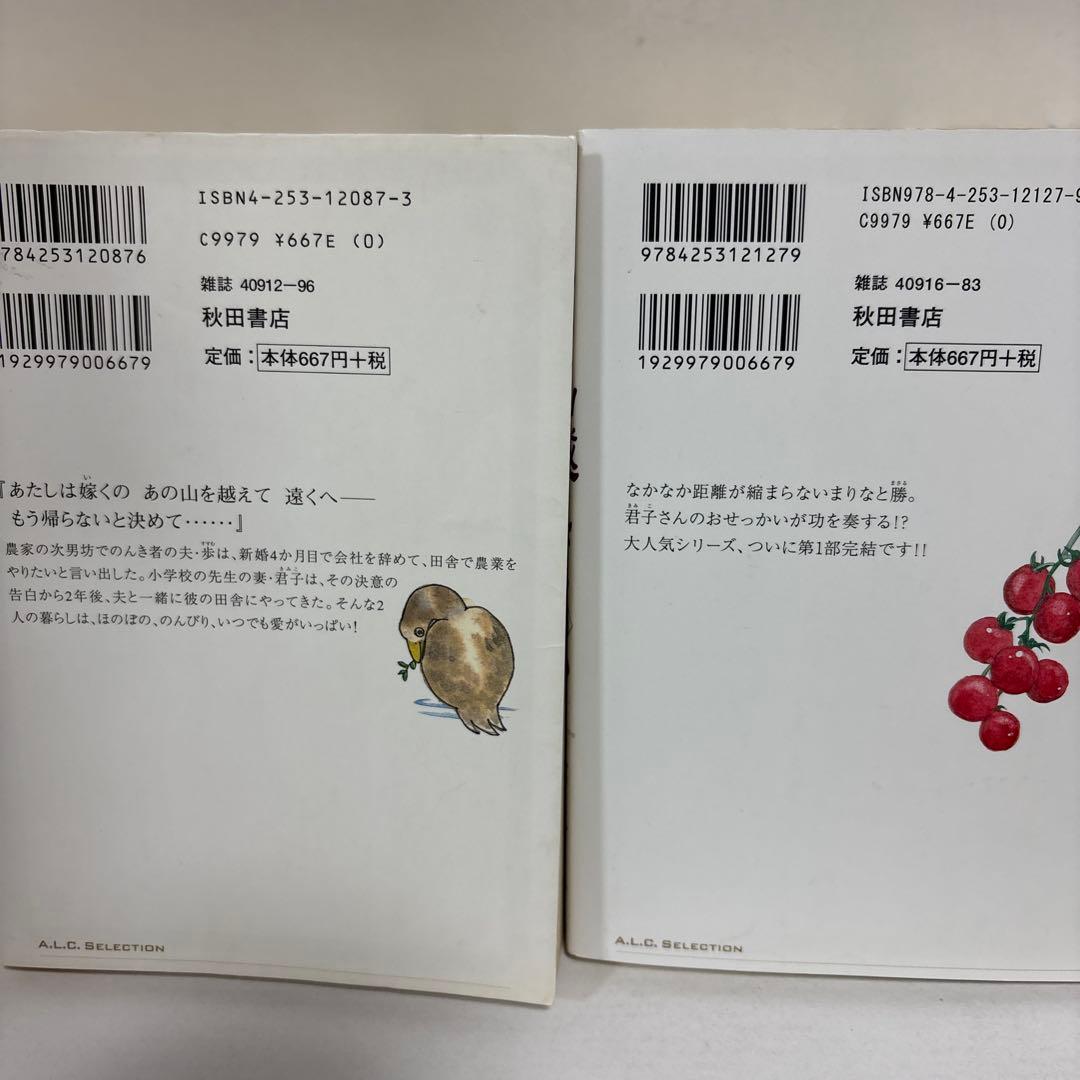 あの山越えて 全巻　1〜36 完結セット　夢路 行