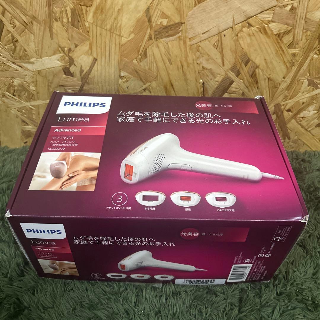 PHILIPS Lumea Advanced SC1999/70 脱毛器 PHILIPS Lumea Advanced