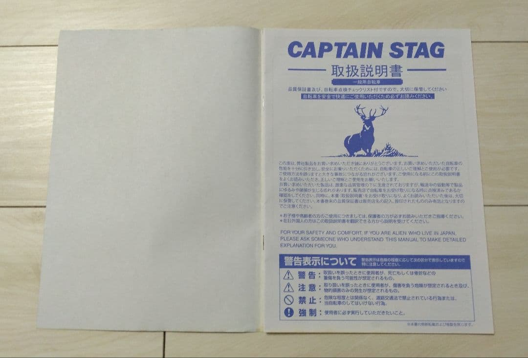 キャプテンスタッグ　折りたたみ自転車　クエント　20インチ　ブラック　取説付