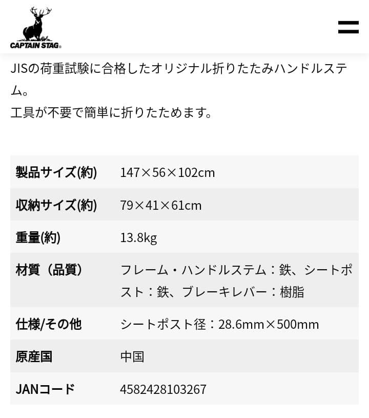 キャプテンスタッグ　折りたたみ自転車　クエント　20インチ　ブラック　取説付