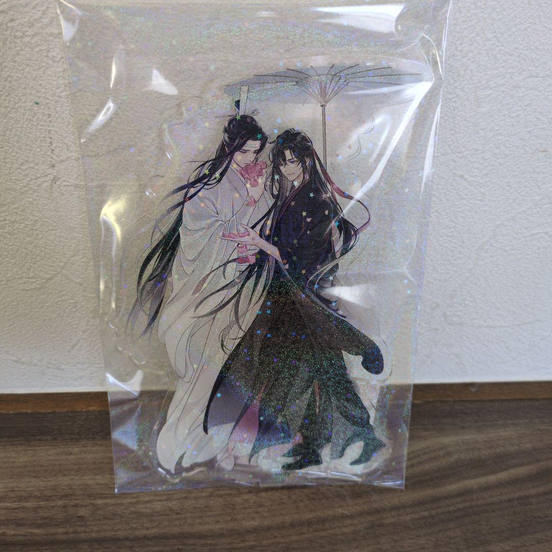 ラジオドラマ魔道祖師三期前編 茶屋版特典アクリルスタンド - メルカリ