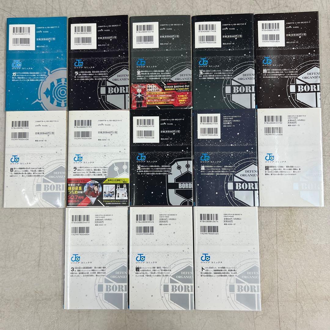 ワールドトリガー 1-28巻 半数初版