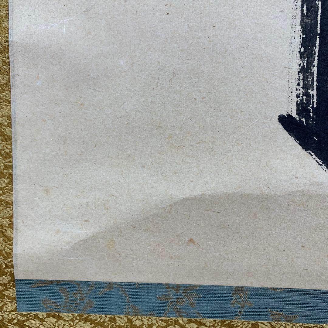 掛軸3本 ①西垣宗興作「竹有上下節」②福本積応作「瀧」③西部文浄作