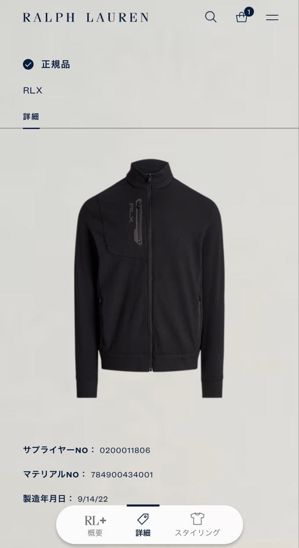 現行QRタグ✨RLX ラルフローレン ジップジャケット メンズ S サイズ 美品