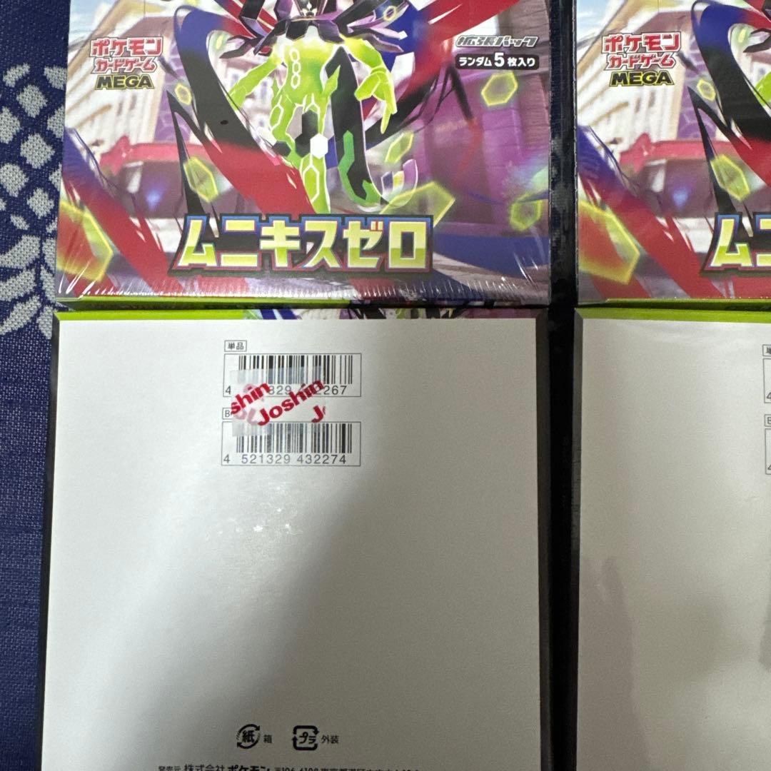 ポケモンカードゲーム MEGA ムニキスゼロ 4BOX
