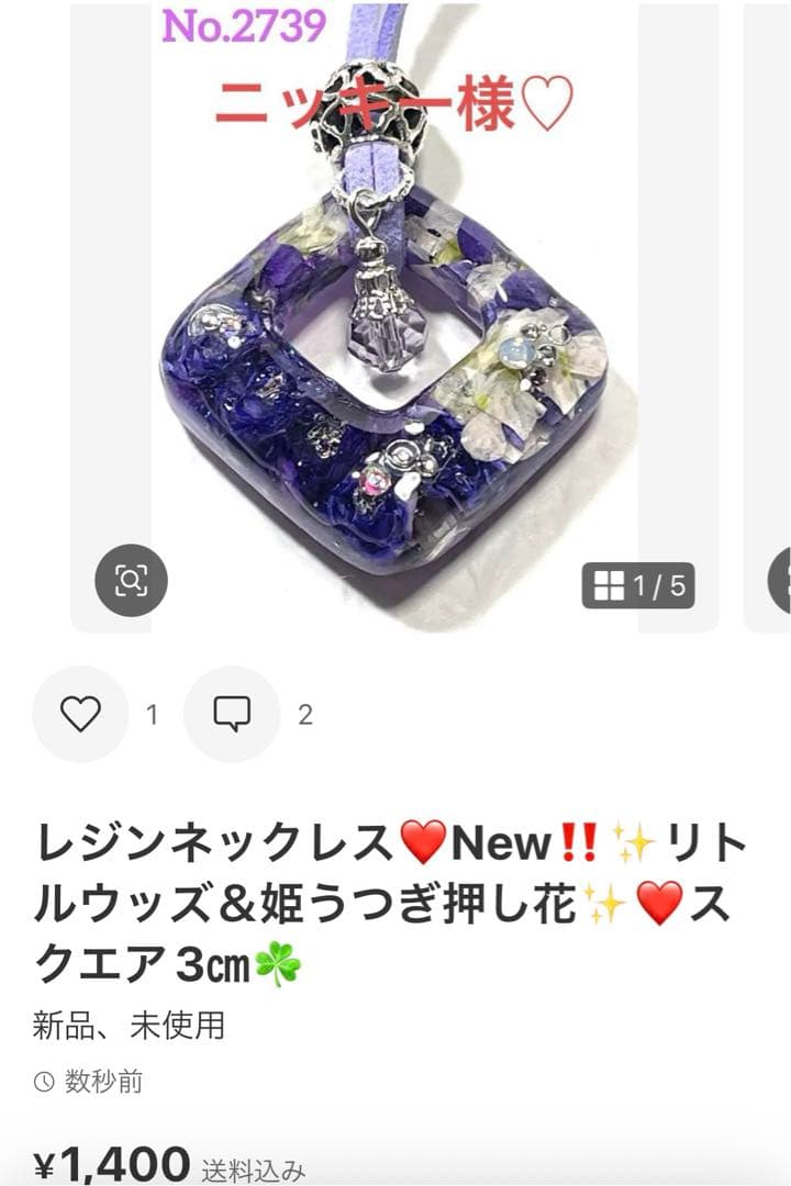 ニッキー様❤️おまとめ専用ページです。6/12まで♡