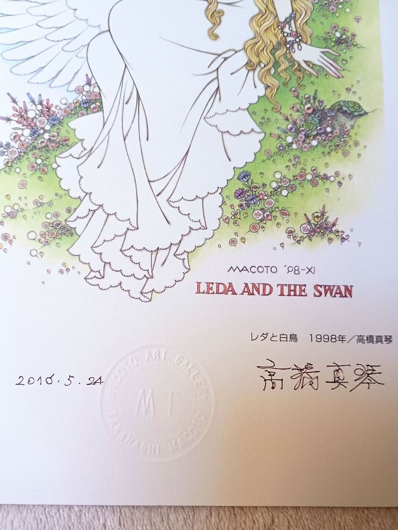 高橋真琴 公式複製原画「レダと白鳥」刻印·直筆サイン入りA4サイズ