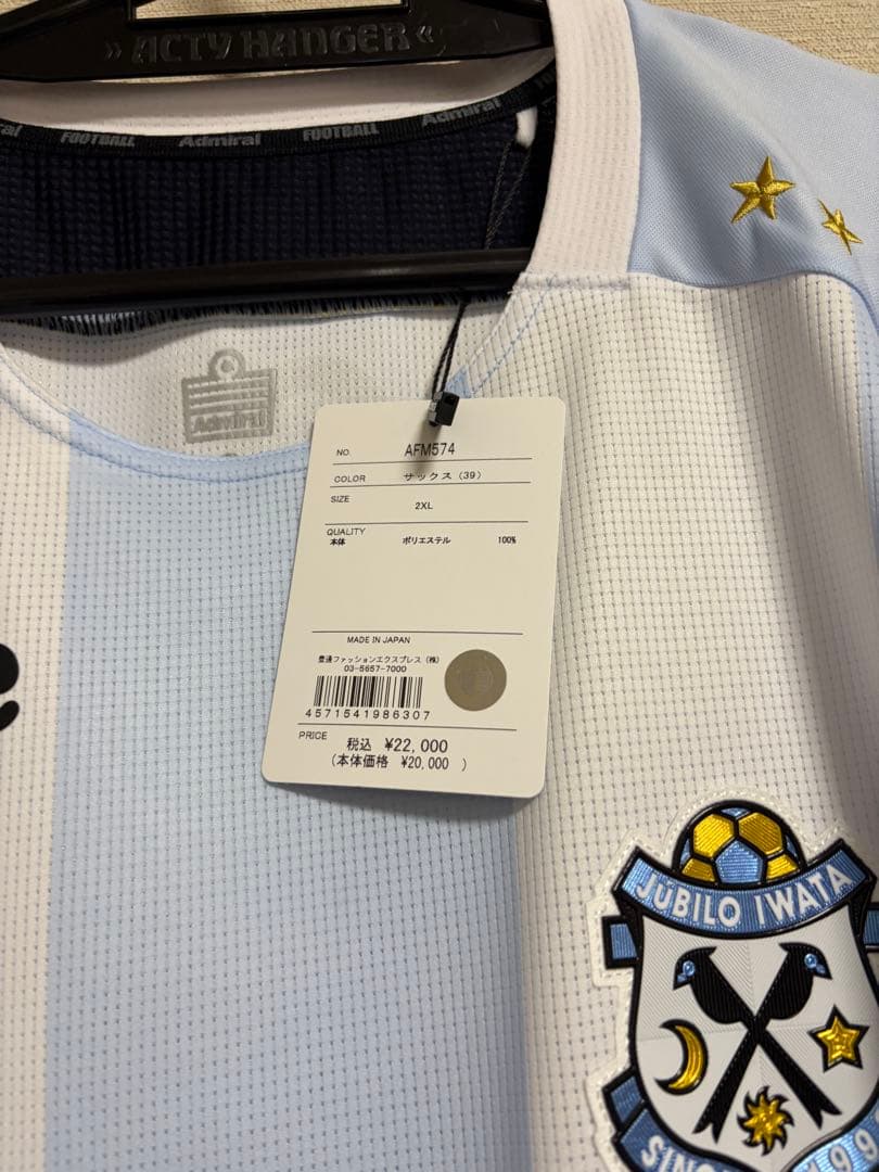 ジュビロ磐田 角昂志郎 2025 オーセンティックユニフォーム 3rd XXLの