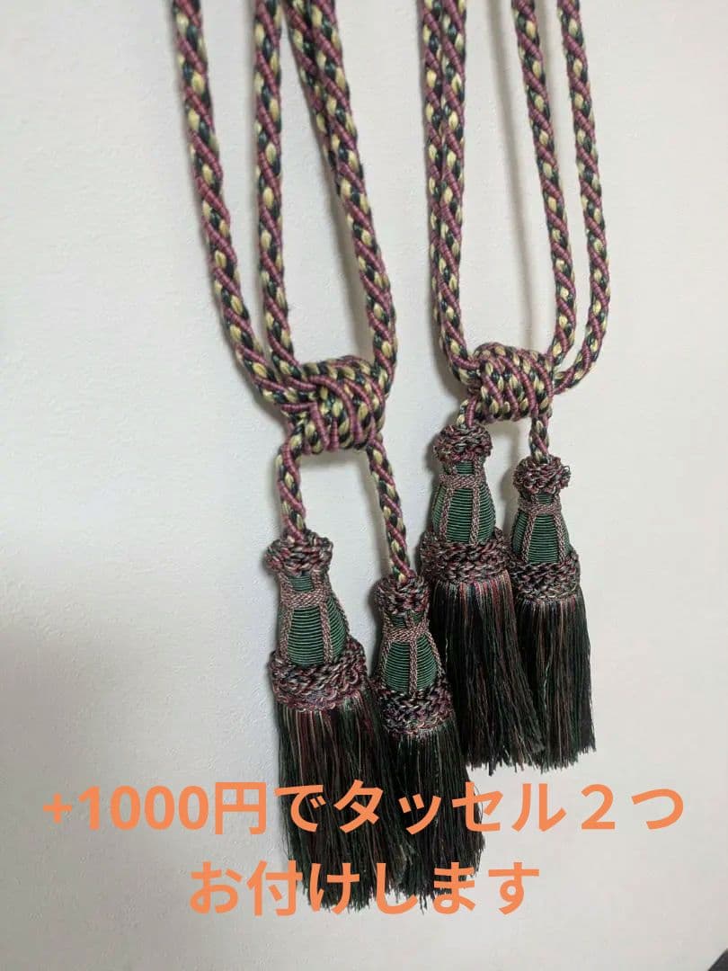 はちこ様専用】ウィリアムモリス カーテン 2枚 タッセル付 100㎝×170㎝