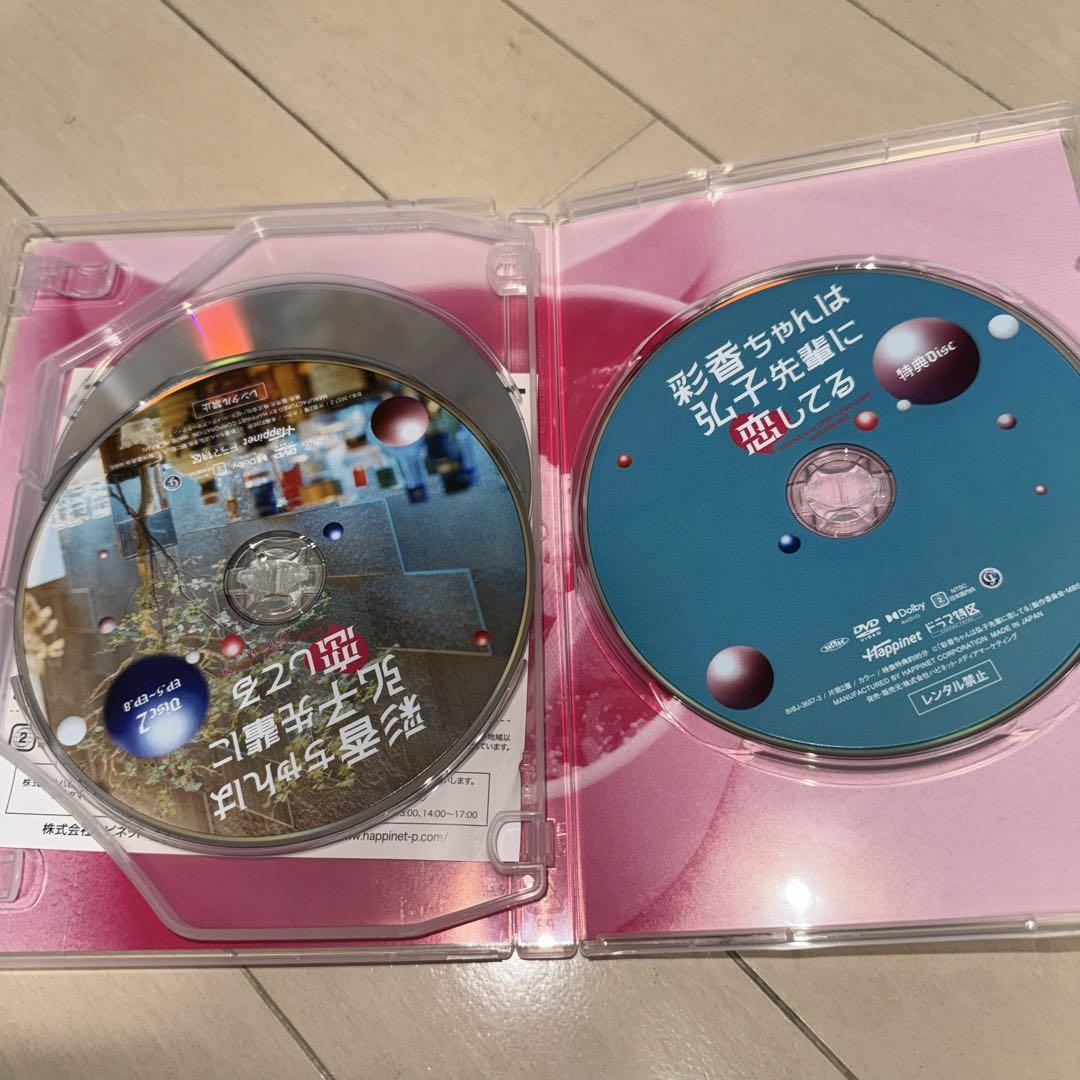 彩香ちゃんは弘子先輩に恋してる DVD