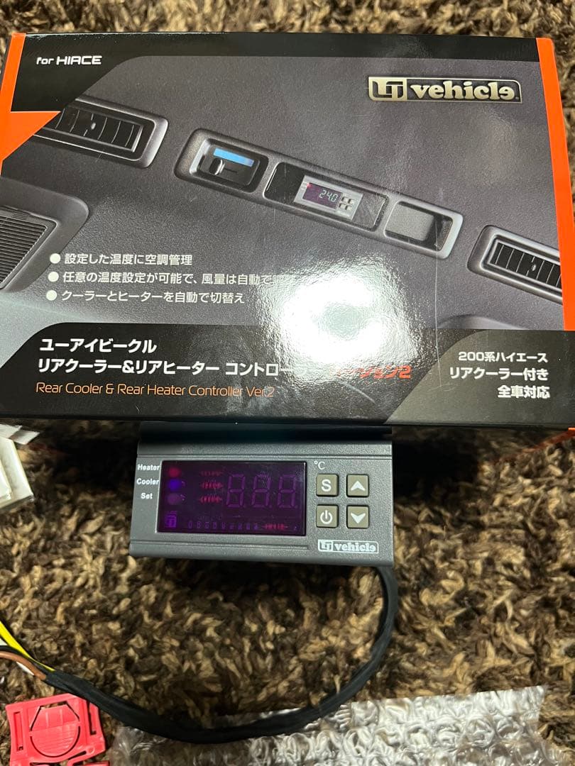 ユーアイビークル　リアクーラー&リアヒーターコントローラー　ハイエース