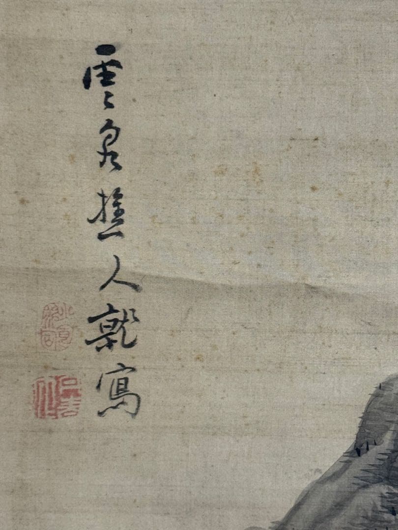 釧雲泉浅絳山水 亀田鵬斎題詩 絹本肉筆 鑑定入 箱付 掛軸 送料込み