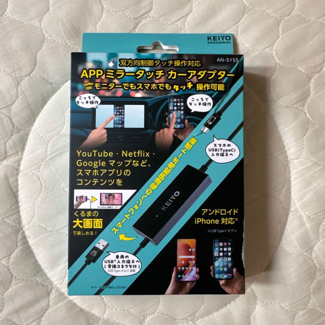 thuytakku様専用KEIYO APPミラーリングアダプター AN-S155 - メルカリ