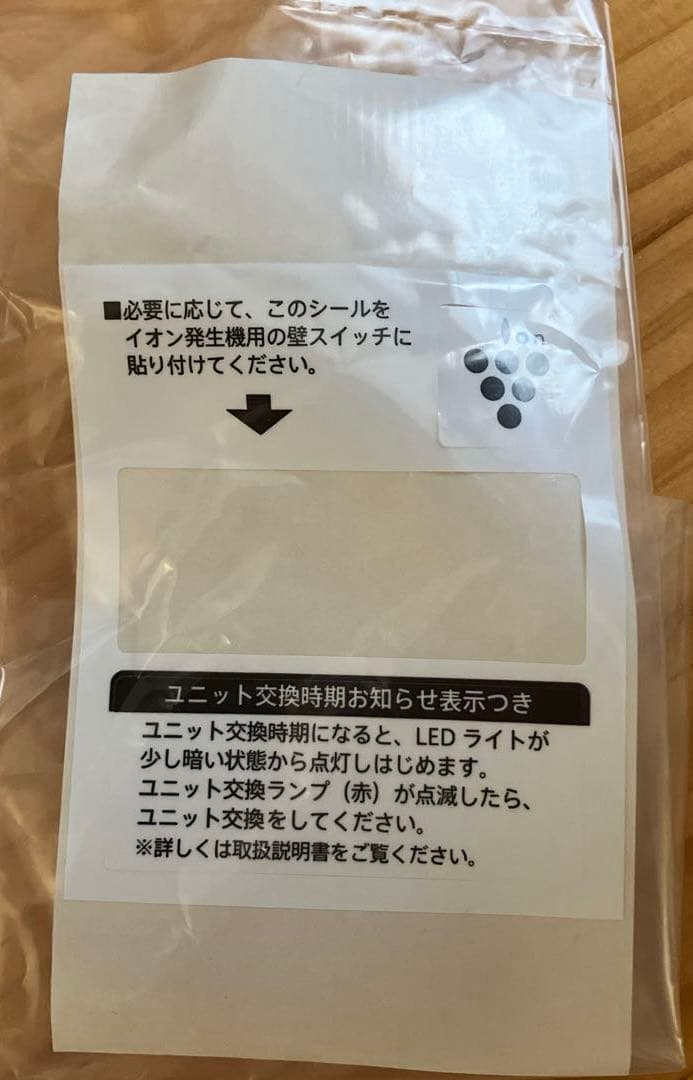 シャープ プラズマクラスター イオン発生機 IG-LTA20-W