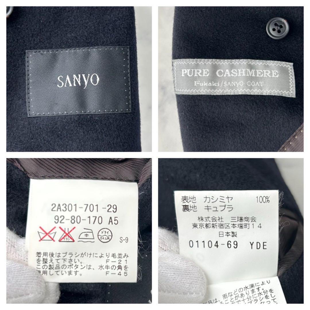 極美品✨　ピュアカシミヤ100%　サンヨーコート　ステンカラーコート　比翼　黒