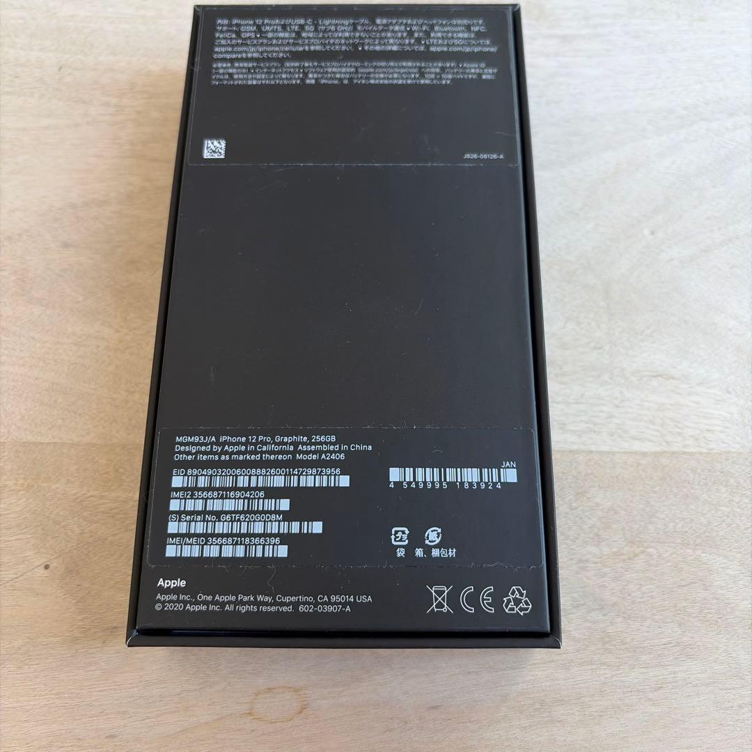 Apple iPhone 12 Pro グラファイト 本体　256GB
