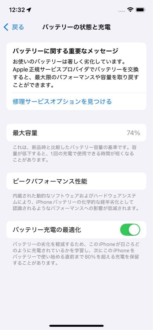 Apple iPhone 12 Pro グラファイト 本体　256GB