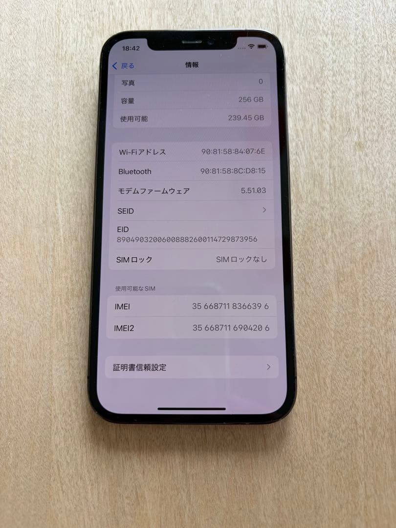 Apple iPhone 12 Pro グラファイト 本体　256GB