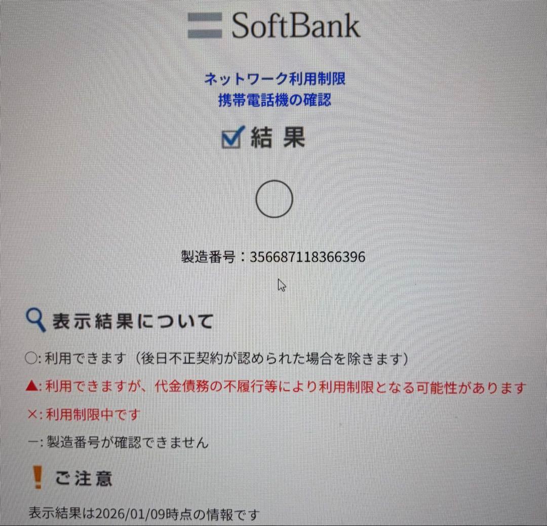Apple iPhone 12 Pro グラファイト 本体　256GB
